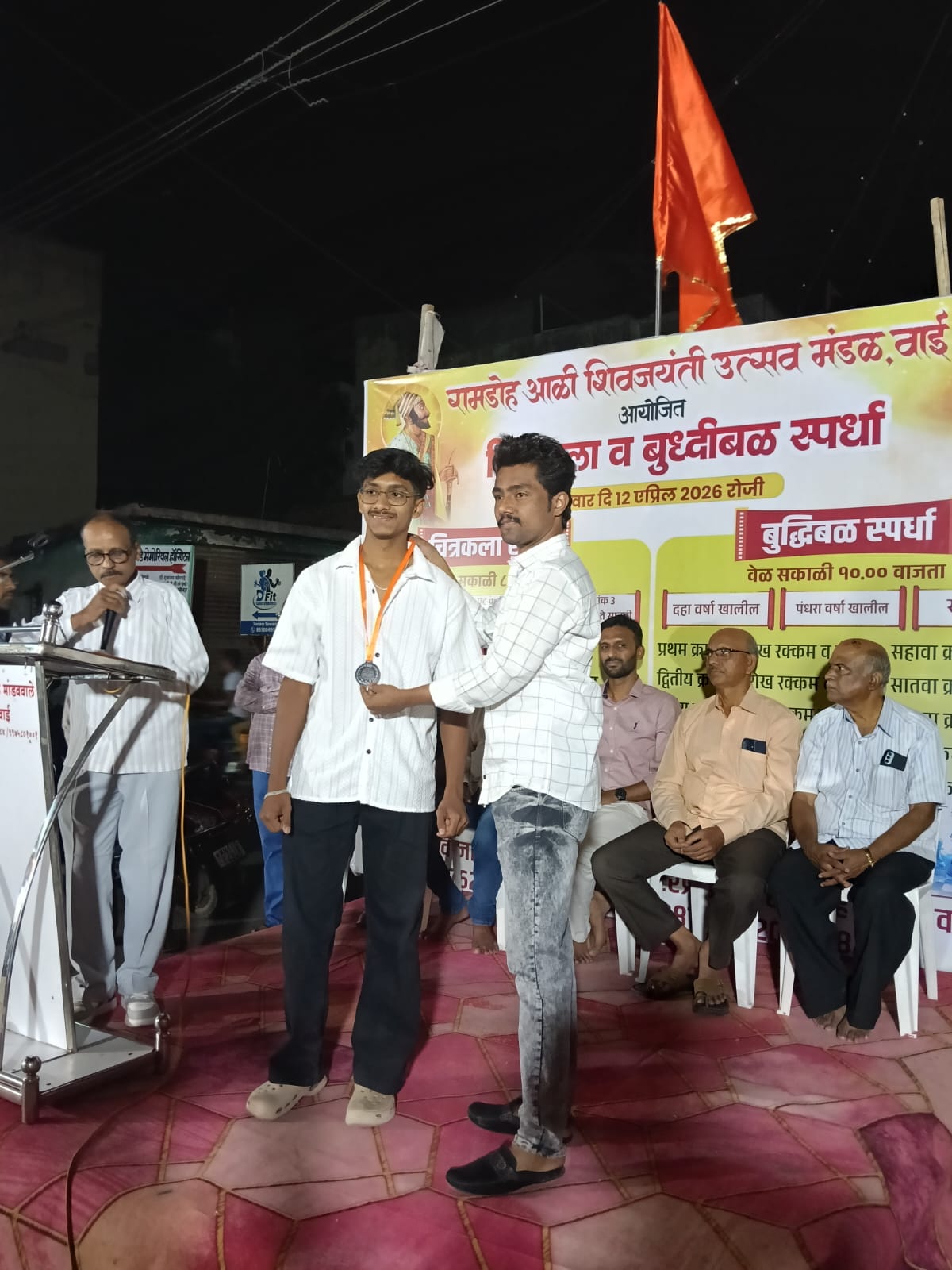 Samarthkrupa Chess Academy