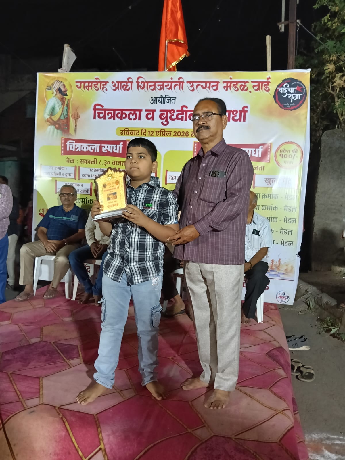 Samarthkrupa Chess Academy